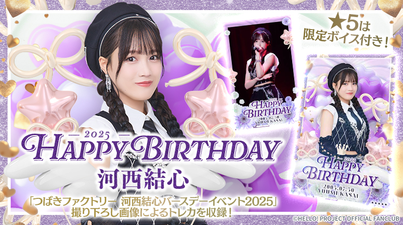 Hello! Projectデジタルコレクション」に新トレカが追加されました